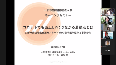 210407山形市霞城倫理②