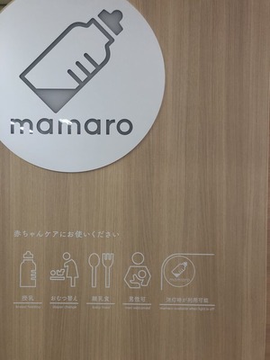mamaro（ママロ）１