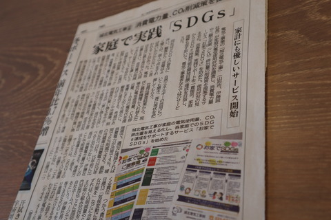 山新