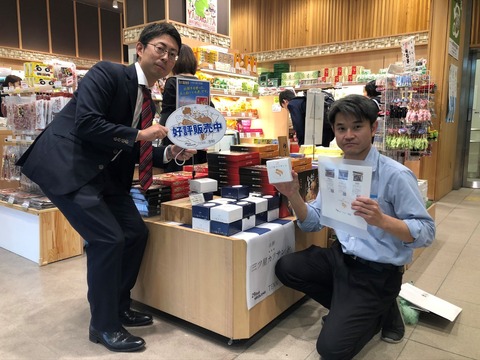 駅（中島社長、山形銘店社長）
