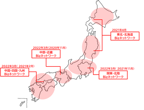 全国Bizネットワーク