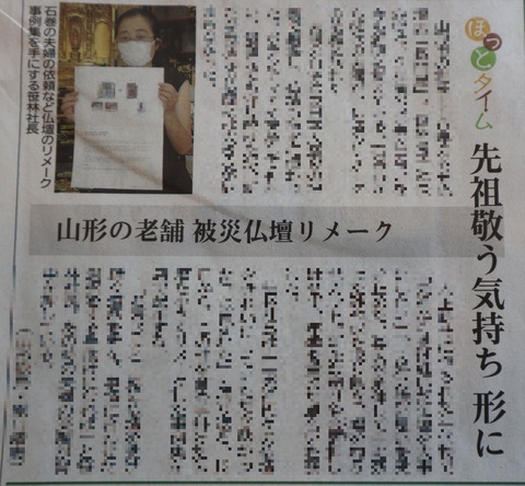 長門屋_河北_修正版