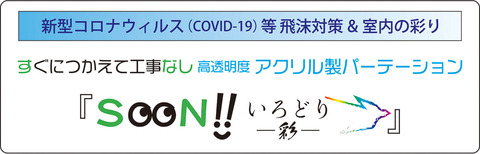soon-1200-2