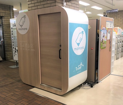 mamaro市役所内