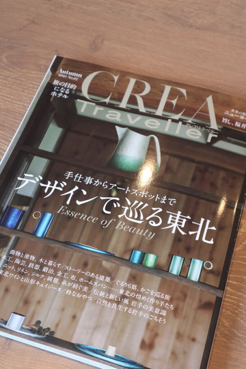 クレアトラベラー表紙