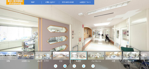 VRツアー1