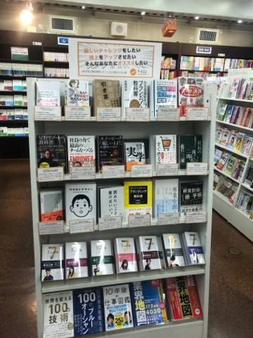 20191204八文字屋Y-bizコーナー