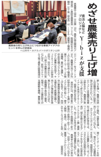 農業会議研修会