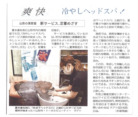 創美社 記事