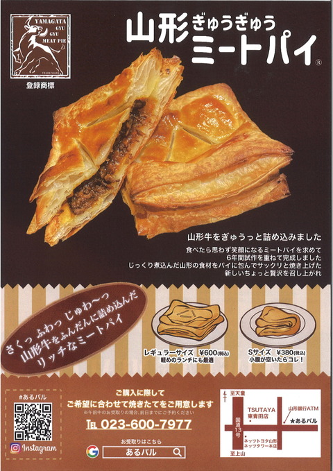 ぎゅうぎゅうミートパイ1