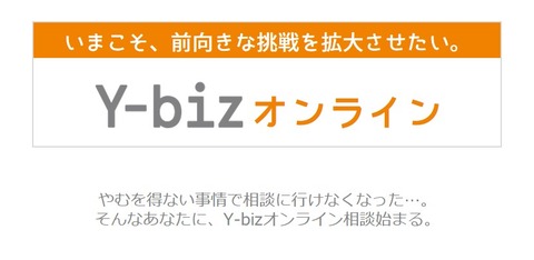 20200414_ybizonline_ロゴ