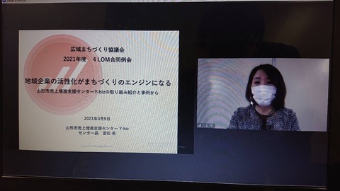 3月例会