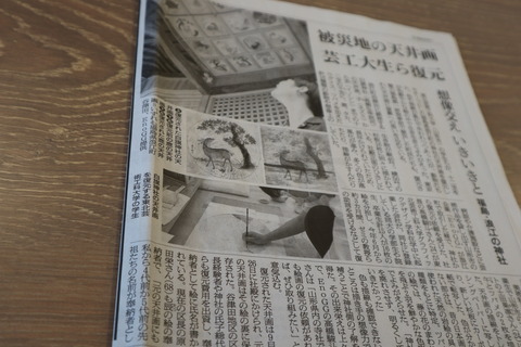 IMG_0273_朝日新聞
