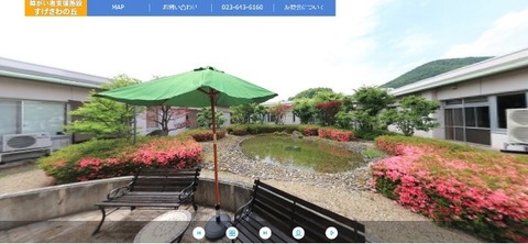 VRツアー2