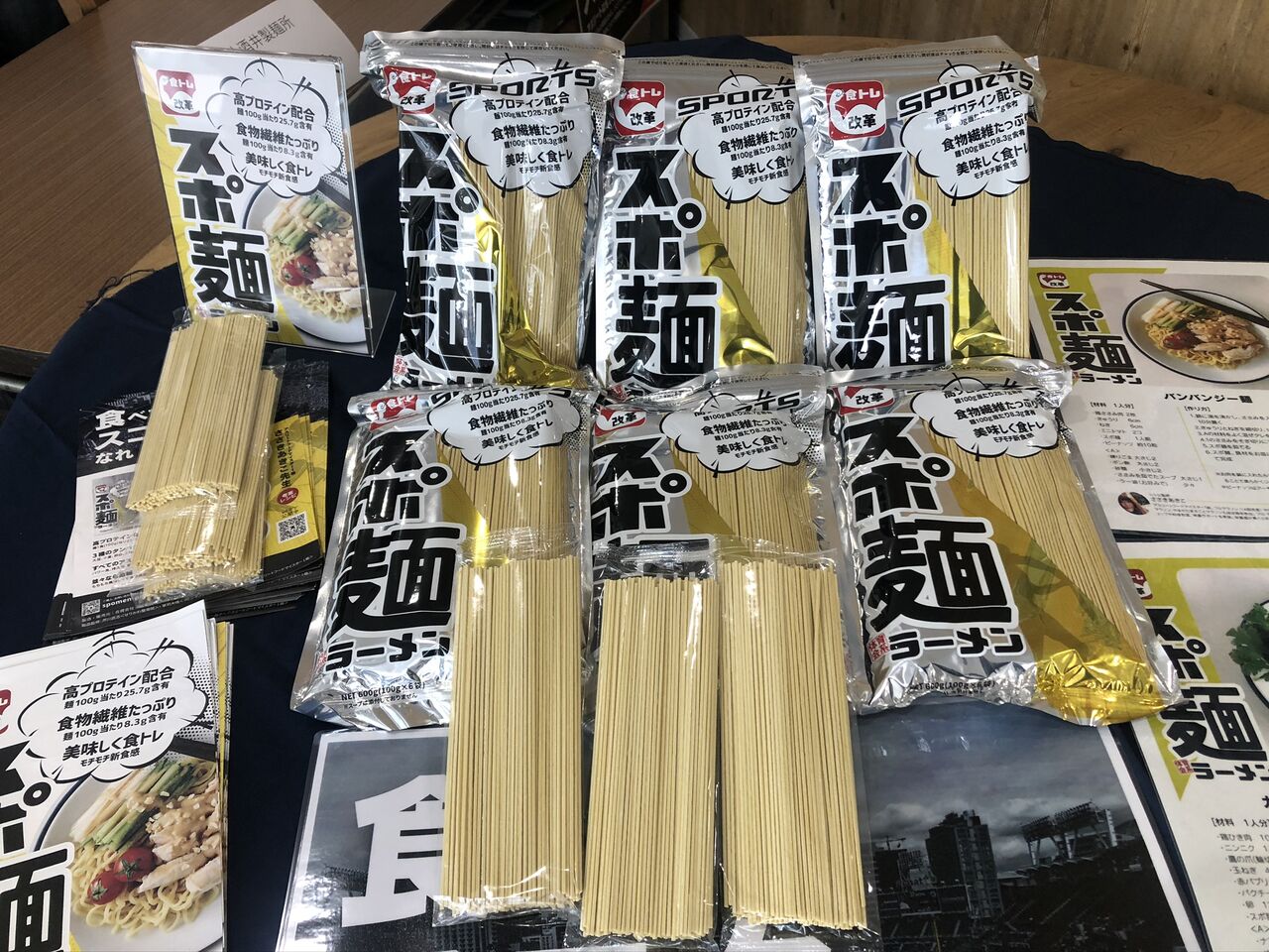 支援事例 アスリートはもっと麺と仲良くなれる 高プロテイン中華麺 スポ麺 誕生 山形市売上増進支援センターy Biz オフィシャルブログ 支援事例 アスリートはもっと麺と仲良くなれる 高プロテイン中華麺 スポ麺 誕生 山形市売上増進支援センターy Biz オフィシャルブログ