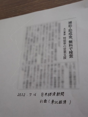 日本経済新聞_加工済