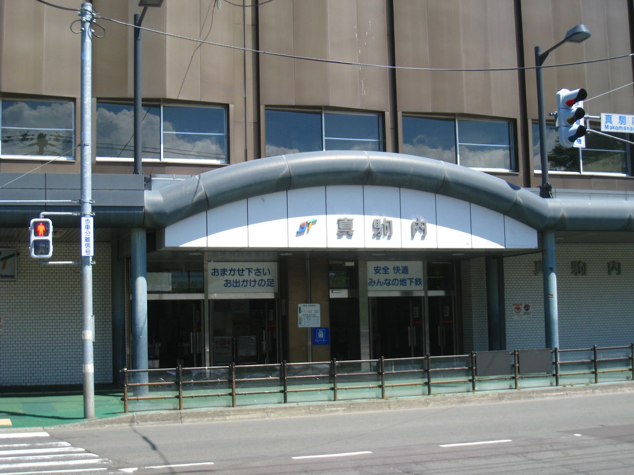 真駒内界隈 杉本喫茶室ブログ