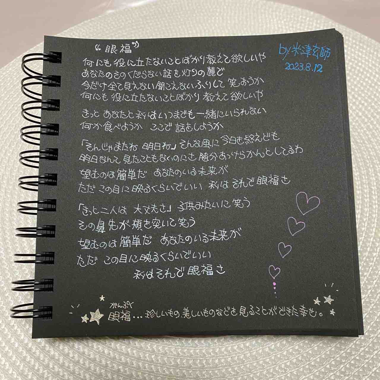 Time&Heart : 眼福。
