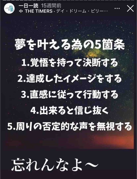 素敵な言葉集め Time Heart