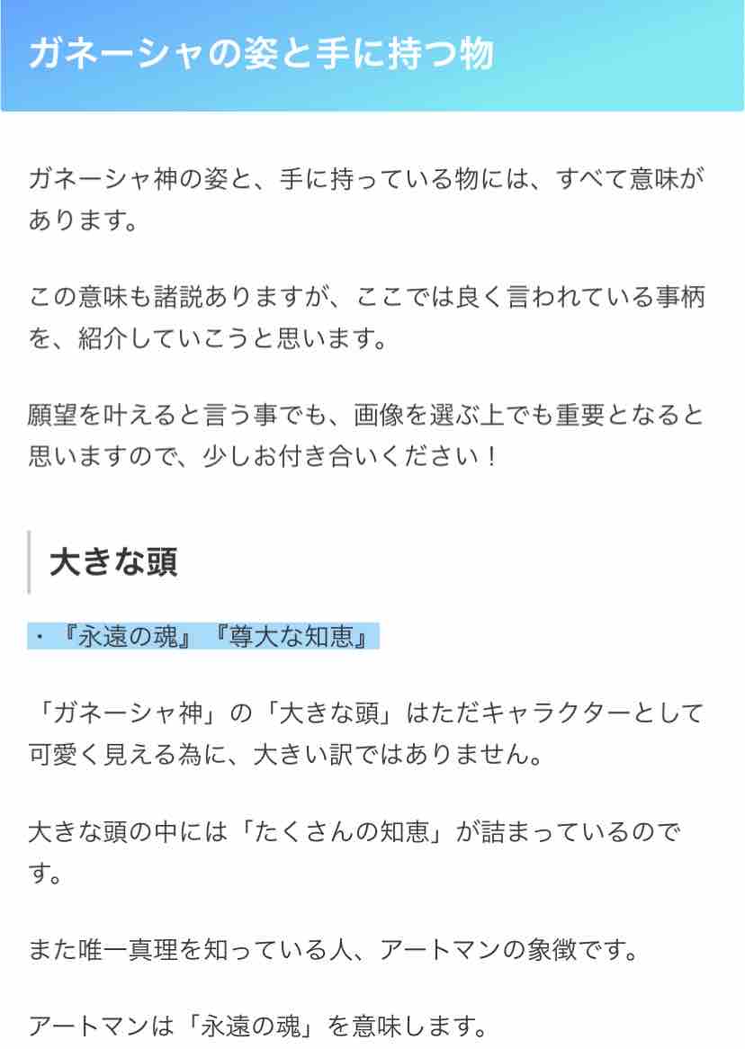ガネーシャを待ち受けにしたら Time Heart