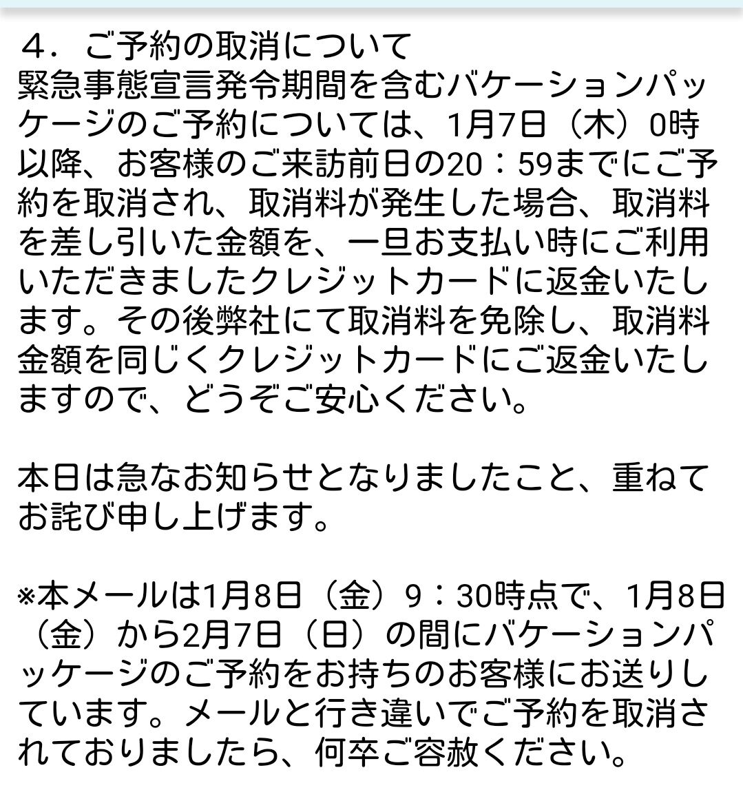 幻のベイマックスバケパ とtdr運営変更事項まとめ Happiness Disney World