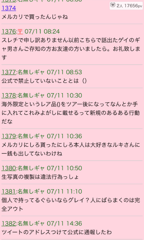 己 龍 たぬき 黒崎眞弥 己龍 の本名 年齢 すっぴんをチェック 目の病気 有吉反省会 Ofertadalu Com Br