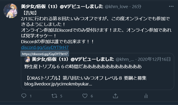 Orasトリプル 第八回たいみつオフ レベル8 要綱と募集 美少女の書き置き Orasトリプル 第八回たいみつオフ レベル8 要綱と募集 美少女の書き置き