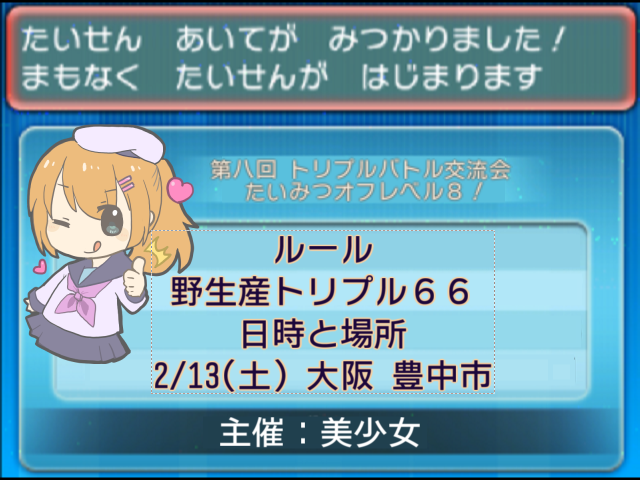 Orasトリプル 第八回たいみつオフ レベル8 要綱と募集 美少女の書き置き Orasトリプル 第八回たいみつオフ レベル8 要綱と募集 美少女の書き置き