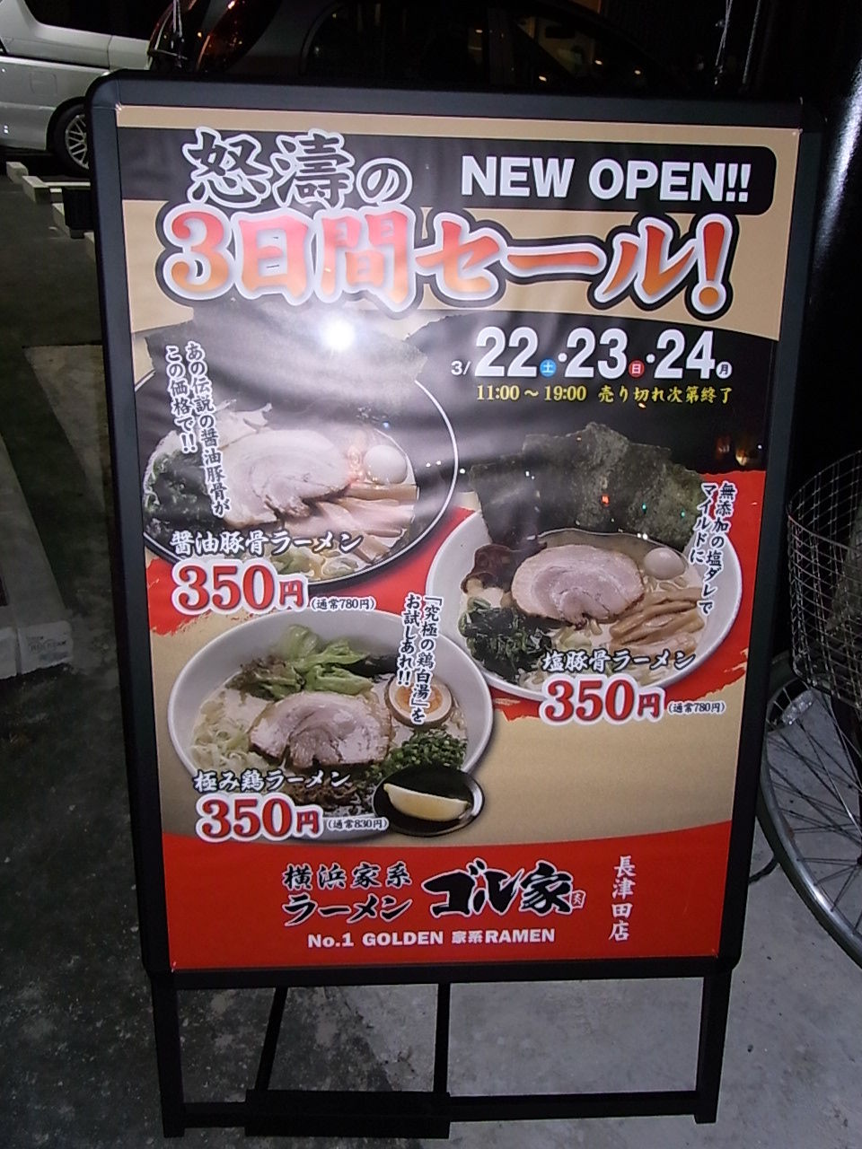 株式会社 MGホールディングス様 新店舗オープン : 横浜中央経理ブログ