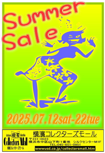 2025SummerSale02