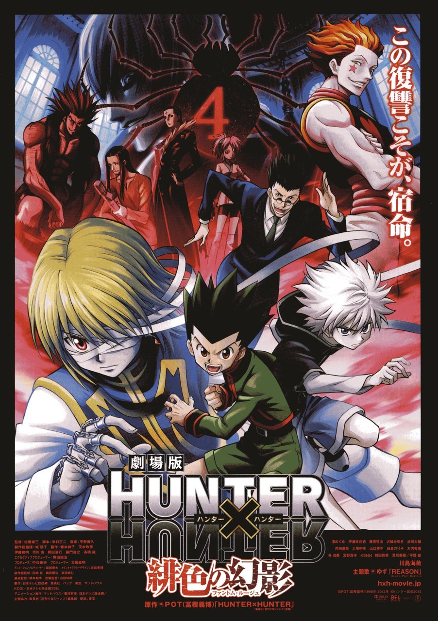 Hunter Hunter 緋色の幻影 予告公開 アニメ映画速報 Hunter Hunter 緋色の幻影 予告公開 アニメ映画速報