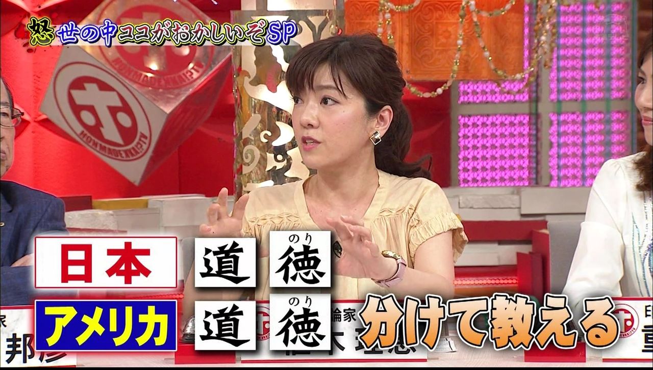 道徳教育 道しか教えず問題 植木理恵さん ホンマ とりあえず やってみる Small Step Sky Park 道徳教育 道しか教えず問題 植木理恵さん ホンマ とりあえず やってみる Small Step Sky Park