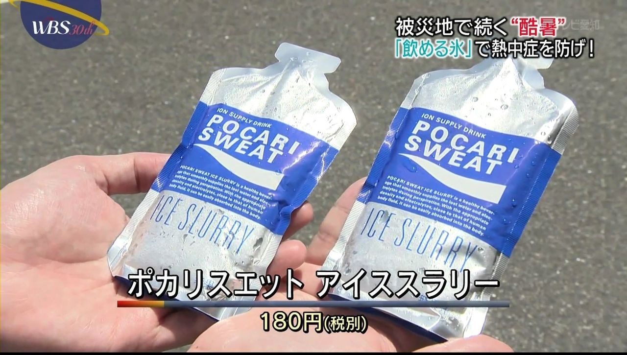 飲める氷 ポカリスエット アイススラリー とりあえず やってみる Small Step Sky Park 飲める氷 ポカリスエット アイススラリー とりあえず やってみる Small Step Sky Park