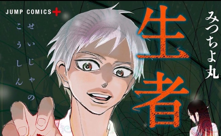 Facebookで広告からポチった 生者の行進 ホラーミステリー とりあえず やってみる Small Step Sky Park