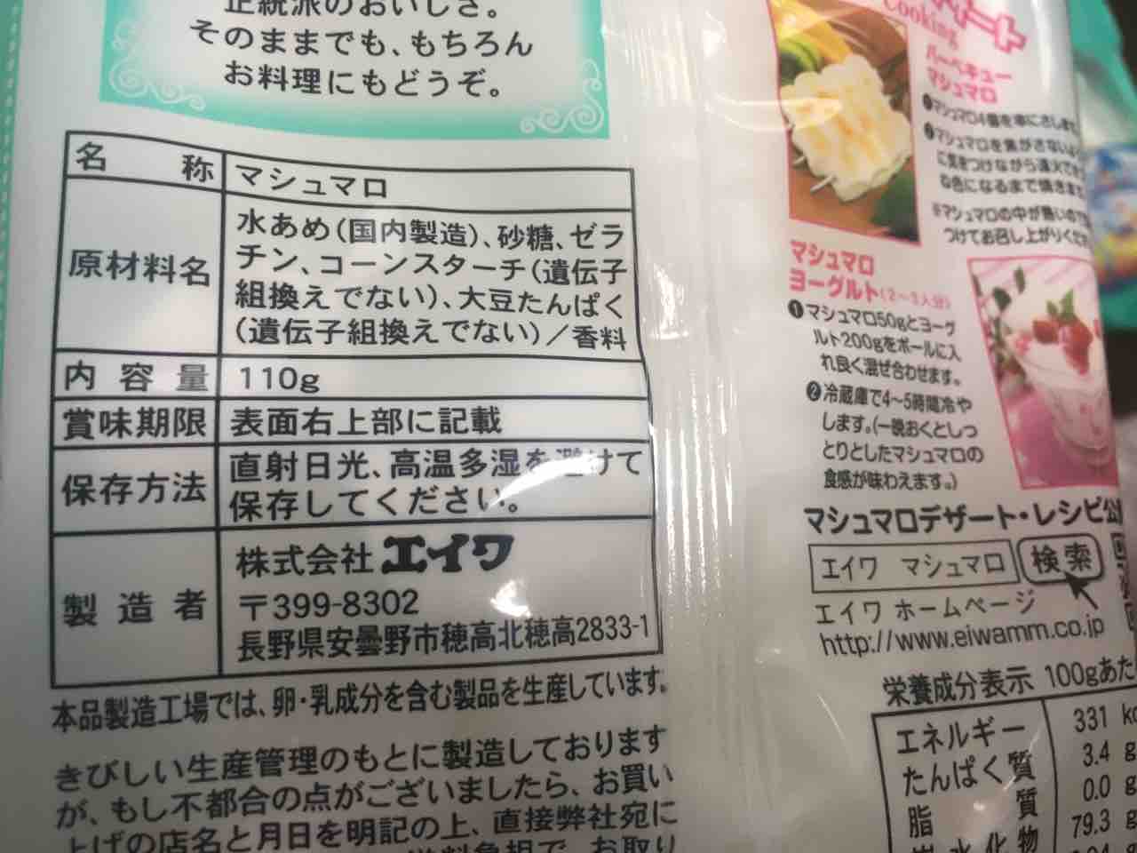 マシュマロシェーク コーヒー味 とりあえず やってみる Small Step Sky Park