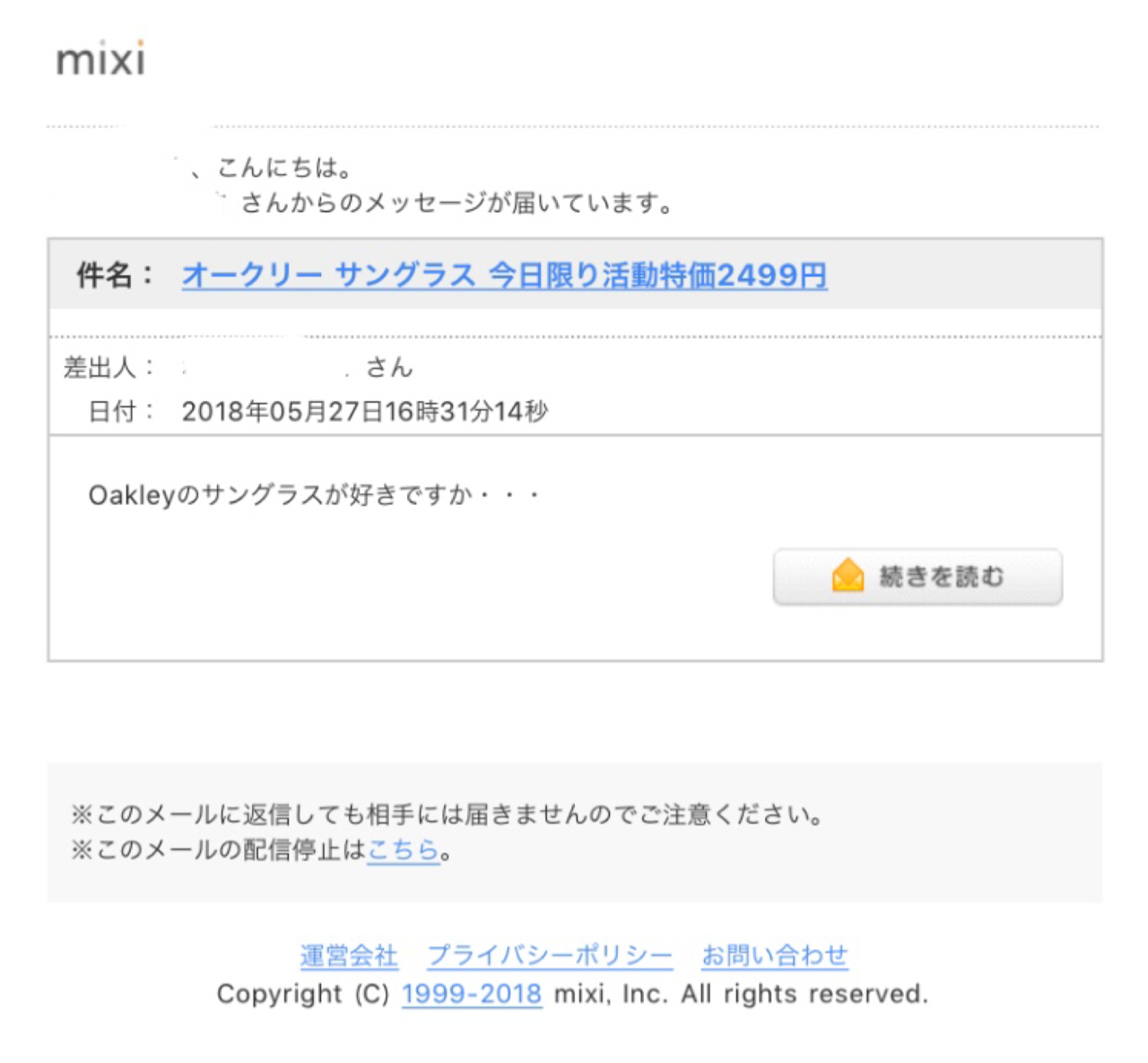 ミクシィ Mixi から Oakley サングラス スパムメール とりあえず やってみる Small Step Sky Park ミクシィ Mixi から Oakley サングラス スパムメール とりあえず やってみる Small Step Sky Park
