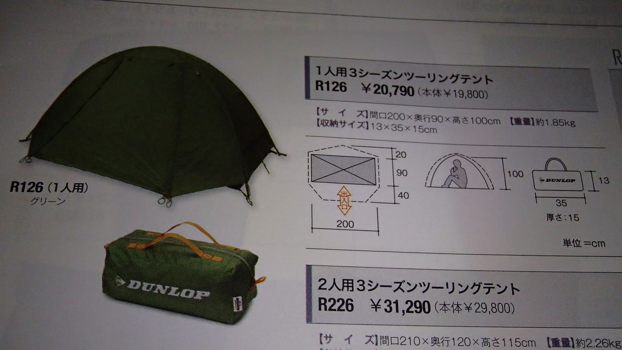 ダンロップ R126 グリーン 購入 アルプス 名古屋 : やってみて、手が