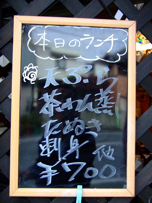 虎尾山 くらうど ランチ ７００円 伊勢 とりあえず やってみる Small Step Sky Park