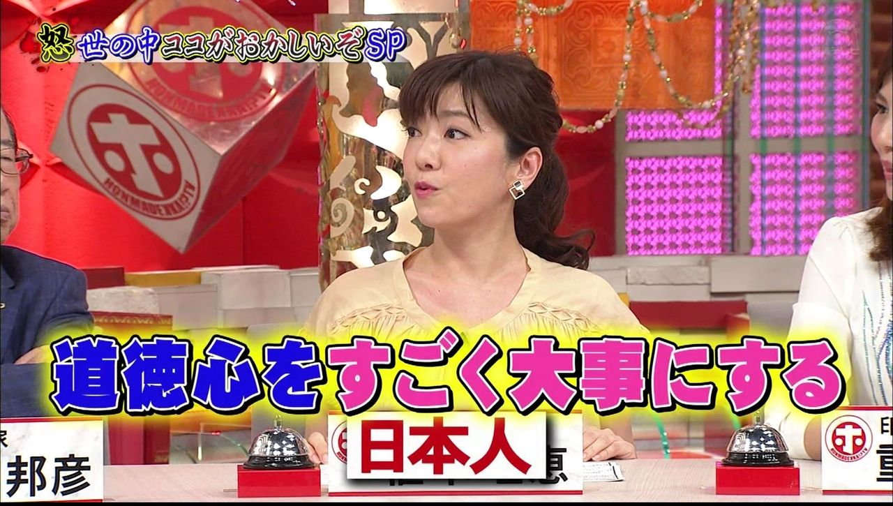 道徳教育 道しか教えず問題 植木理恵さん ホンマ とりあえず やってみる Small Step Sky Park 道徳教育 道しか教えず問題 植木理恵さん ホンマ とりあえず やってみる Small Step Sky Park