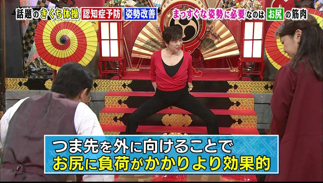 きくち体操 らくスクワット 菊池和子 とりあえず やってみる Small Step Sky Park きくち体操 らくスクワット 菊池和子 とりあえず やってみる Small Step Sky Park