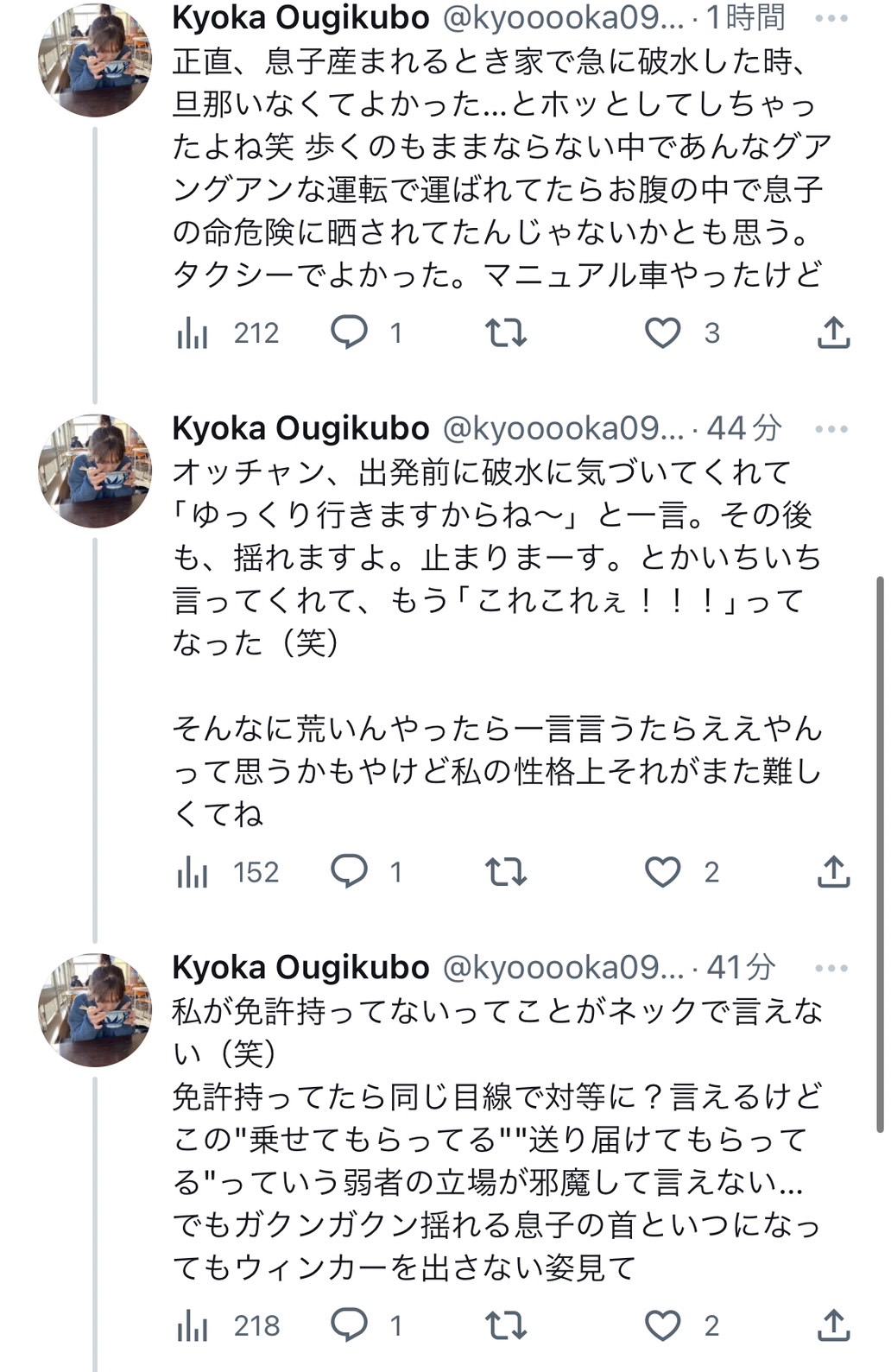 嫁 twitter ハメ 