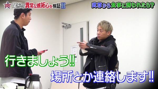 武尊出演 ロンハー 尾形の異常な嫉妬心を検証 性欲の塊 K速 武尊出演 ロンハー 尾形の異常な嫉妬心を検証 性欲の塊 K速