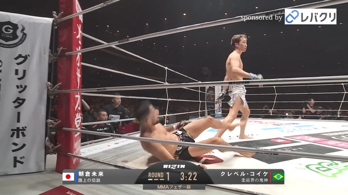 Kleber Koike vs.Mikuru Asakura.mp4_snapshot_03.37.781