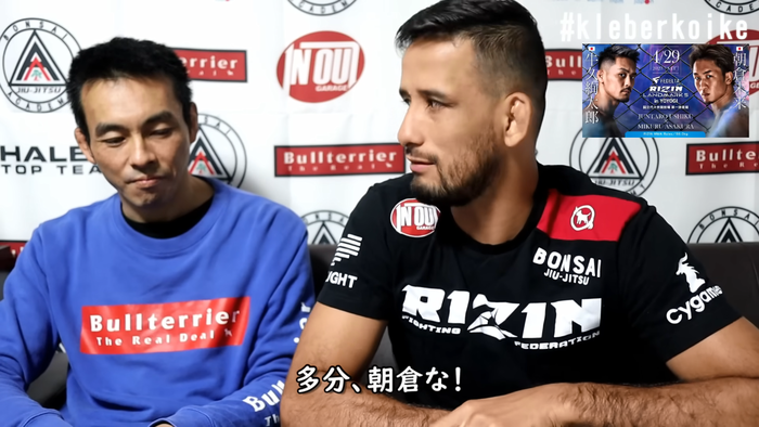 Kleber Koikeクレベル コイケ