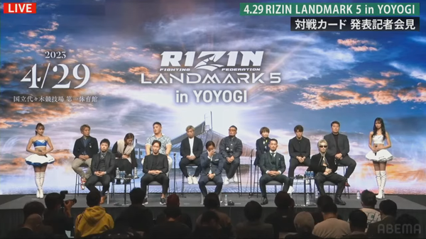 RIZIN FIGHTING FEDERATION - ４