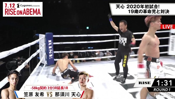 Screenshot_20200712-211940