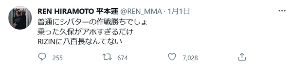 rizin thi