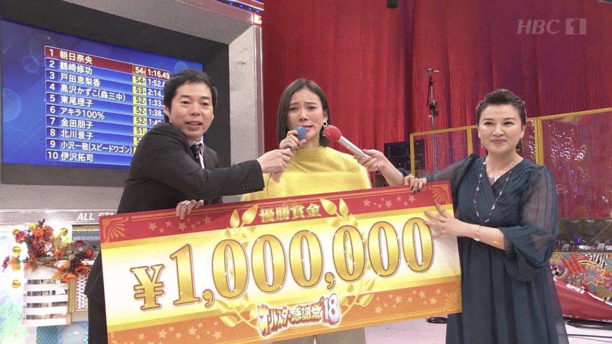 朝日奈央 オールスター感謝祭 18秋 優勝 アイドリングのファン様喜んでくれてるかなー トンカツです ズミ乳まとめ隊 朝日奈央 オールスター感謝祭 18秋 優勝 アイドリングのファン様喜んでくれてるかなー トンカツです ズミ乳まとめ隊