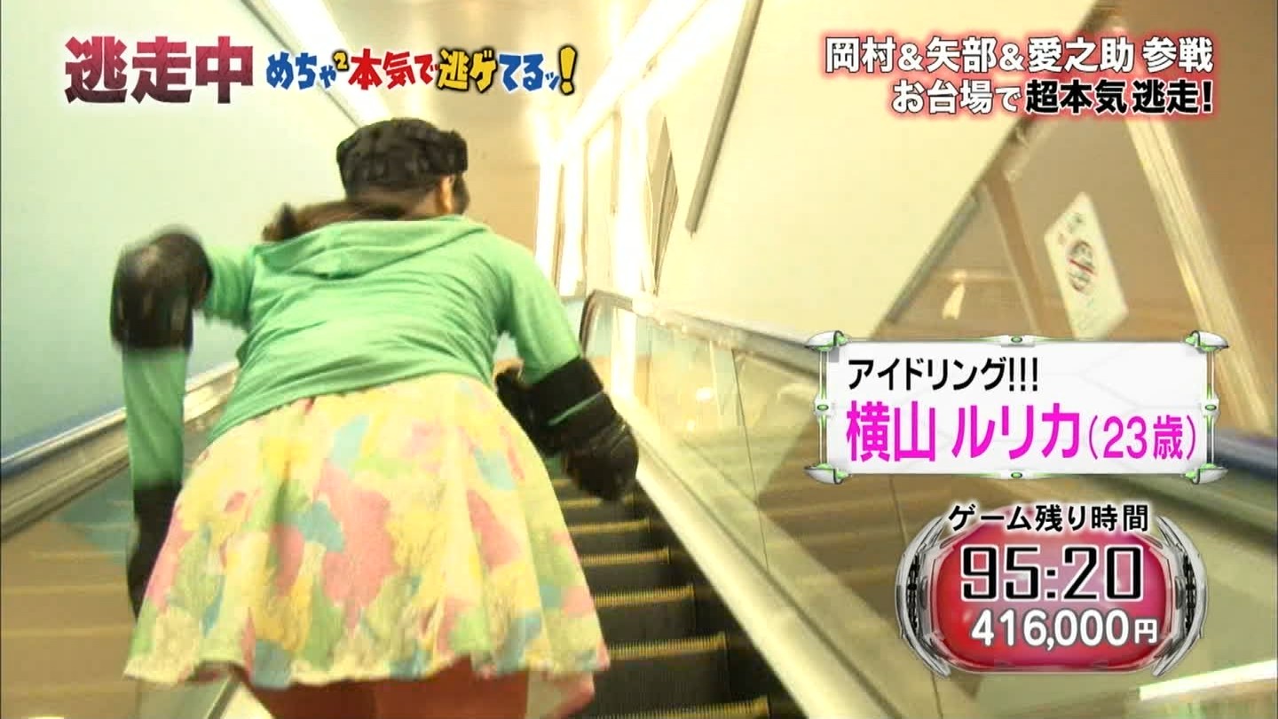 9号横山 逃走中 トンカツです ズミ乳まとめ隊 9号横山 逃走中 トンカツです ズミ乳まとめ隊