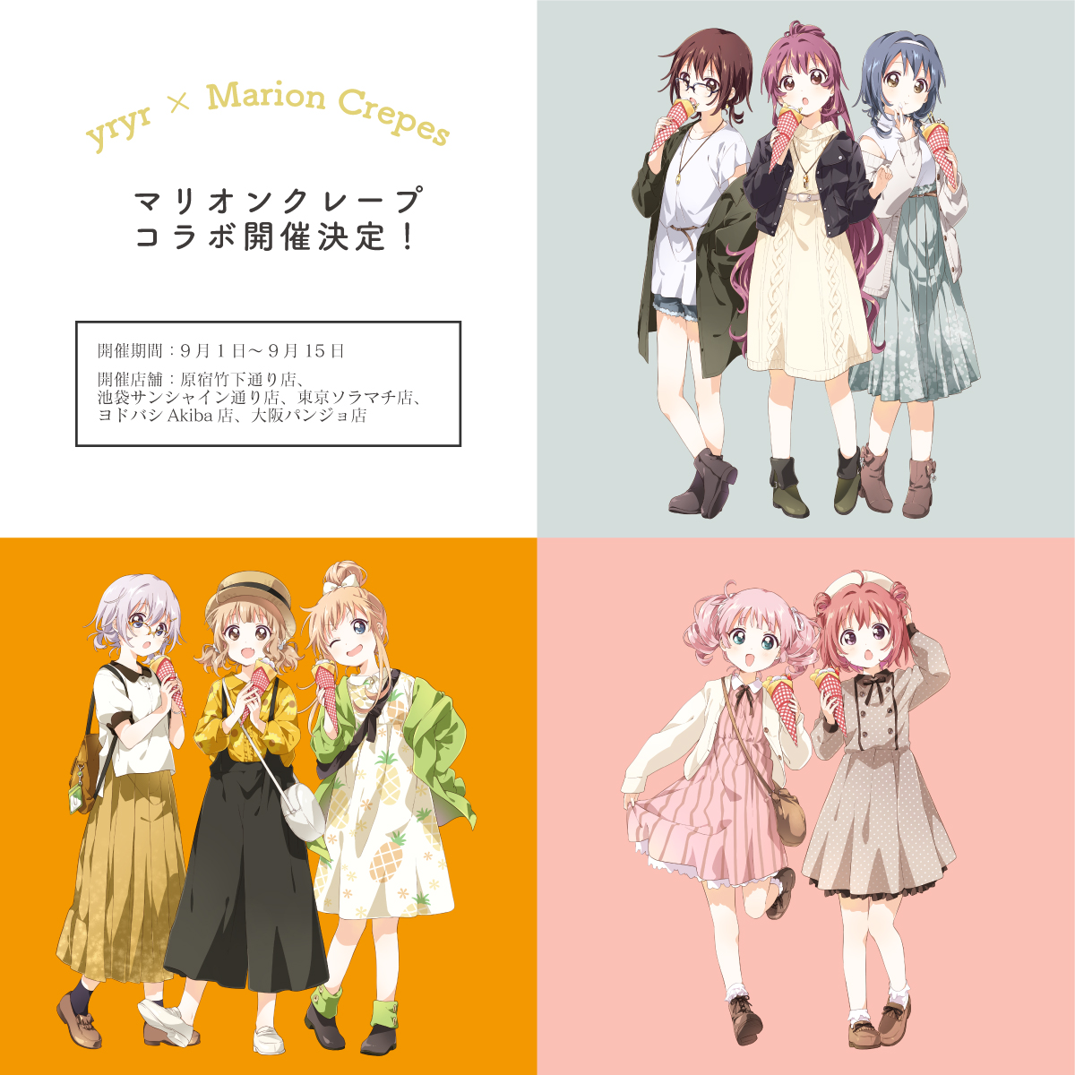 悲報 アニメキャラの私服 ガチでダサすぎるｗｗ カワイイ探検隊